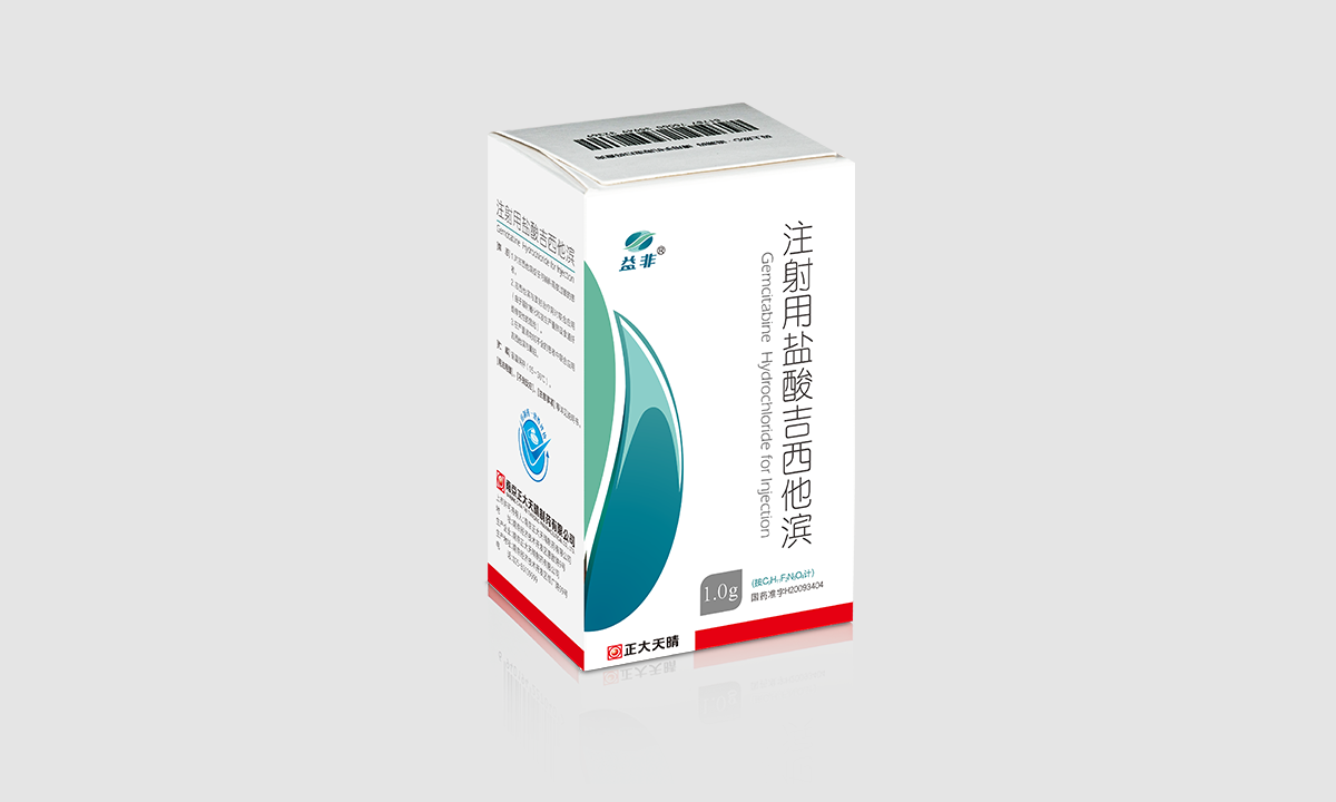 注射用盐酸吉西他滨