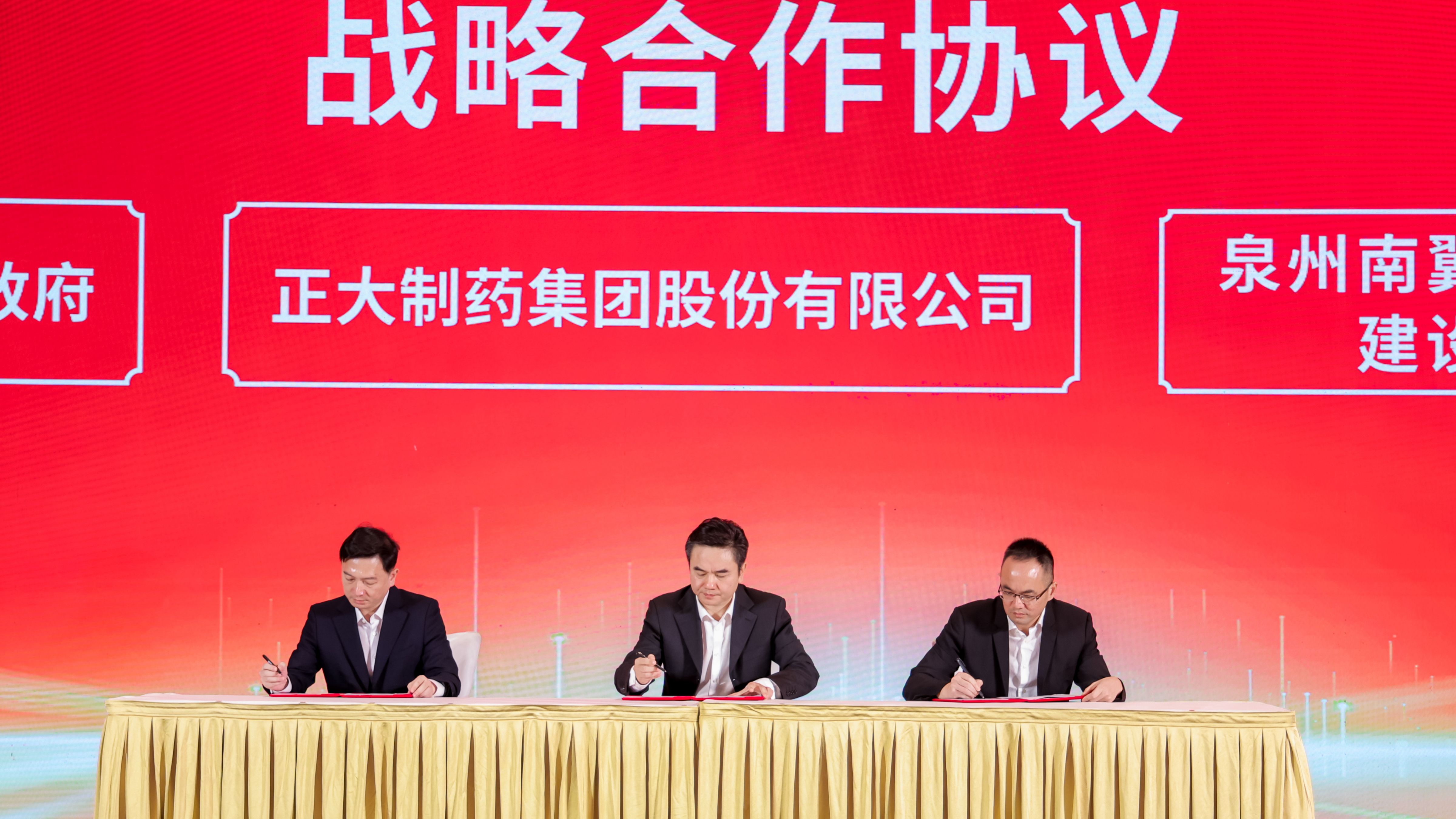 CP Pharmaceutical Group signed a comprehensive strategic cooperation and investment promotion agreement with Quanzhou and Jinjiang.
