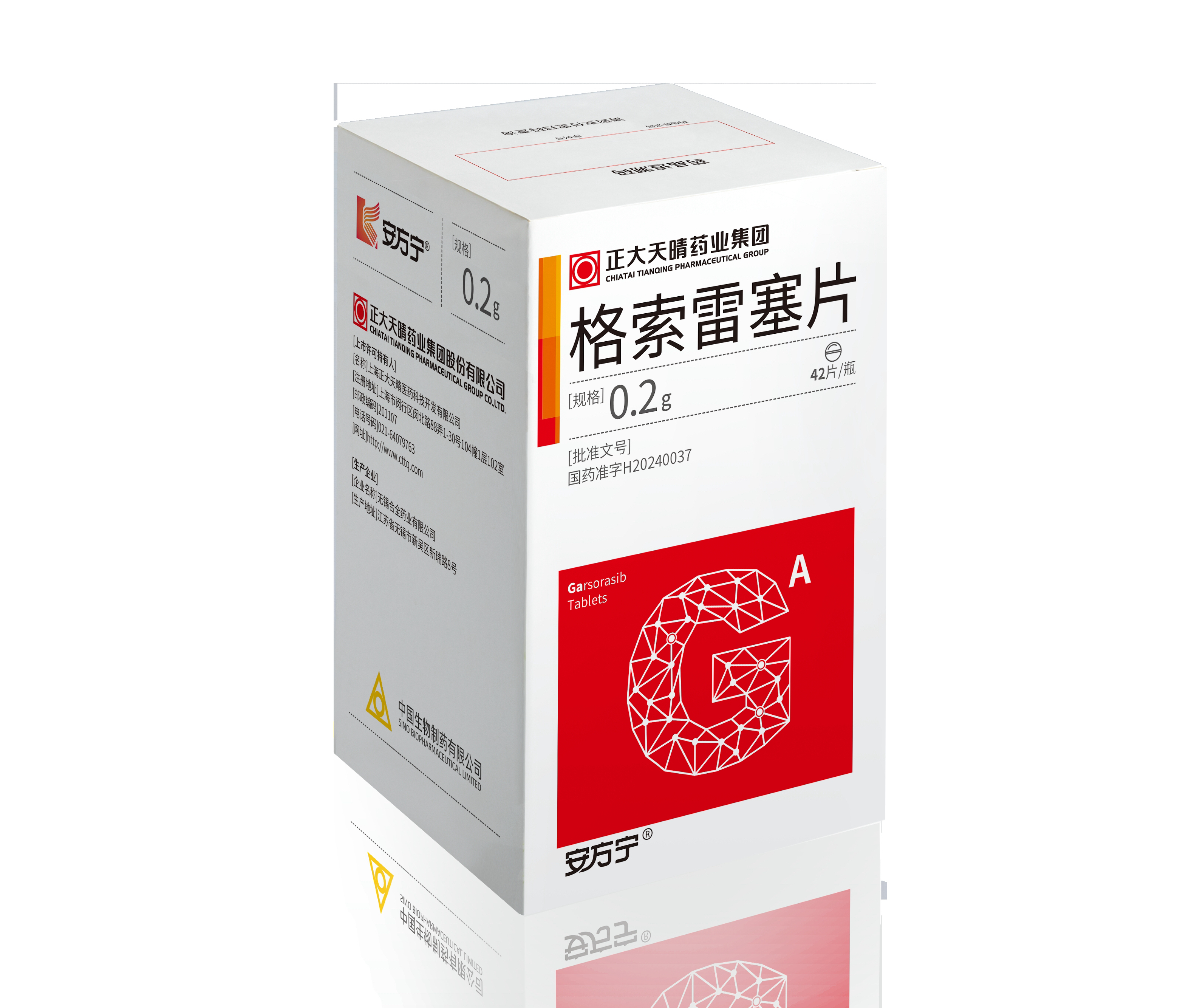 The Class 1 innovative drug, KRAS G12C inhibitor Garsorasib Tablets (Anfangning®), co-developed by Sino Biopharm, was approved for marketing, tackling a previously 