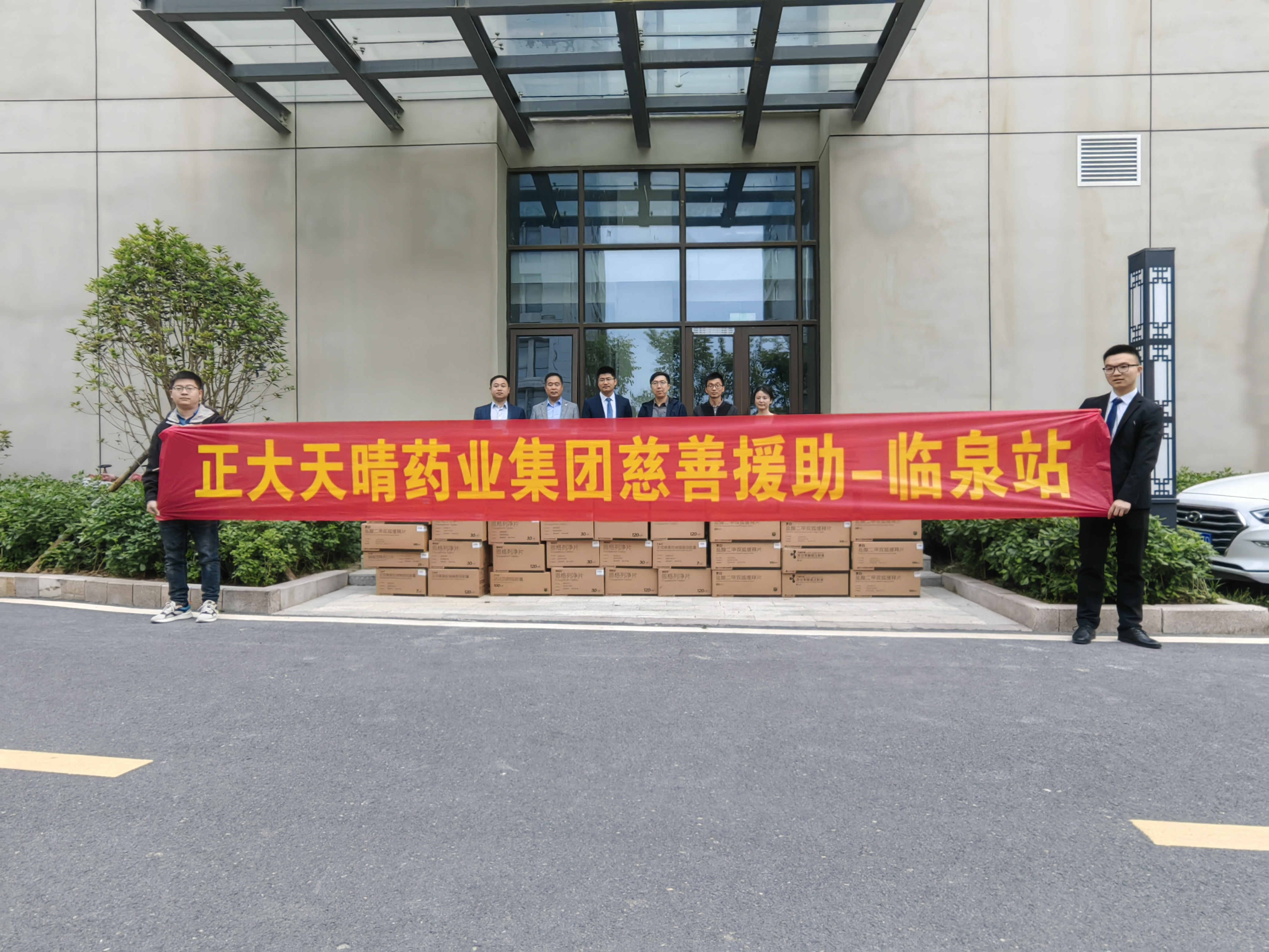 Member company Chia Tai Tianqing donated drugs worth RMB 300,000 to the Linquan County Red Cross Society