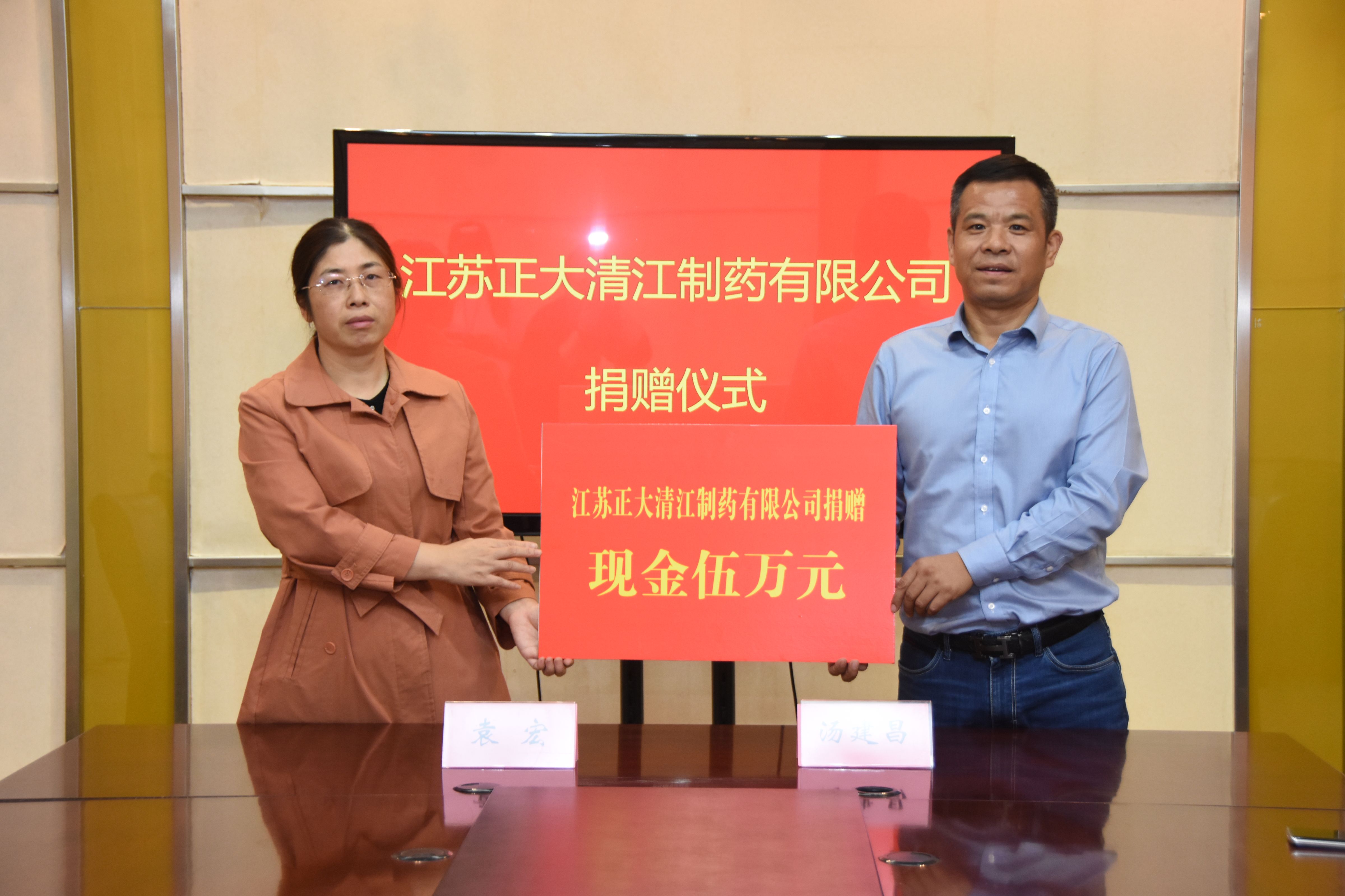 Member company Chia Tai Qingjiang donated RMB 50,000 to the Huai'an City Qingjiangpu District Charity Federation for assistance to employees in need
