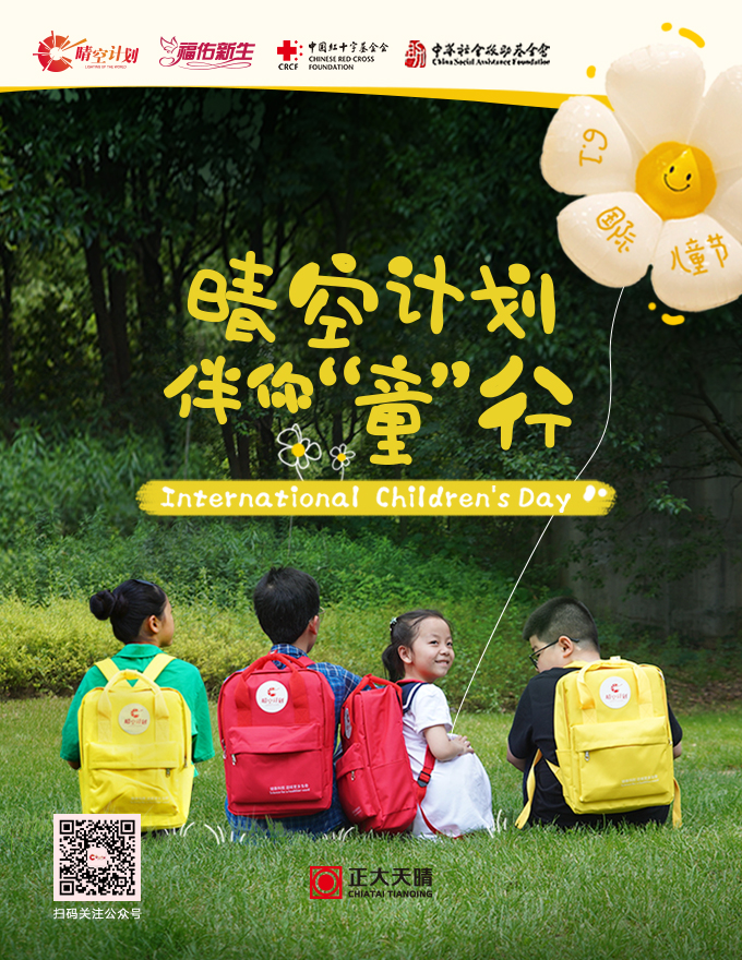 The Lighting up the World Project: children’s activities