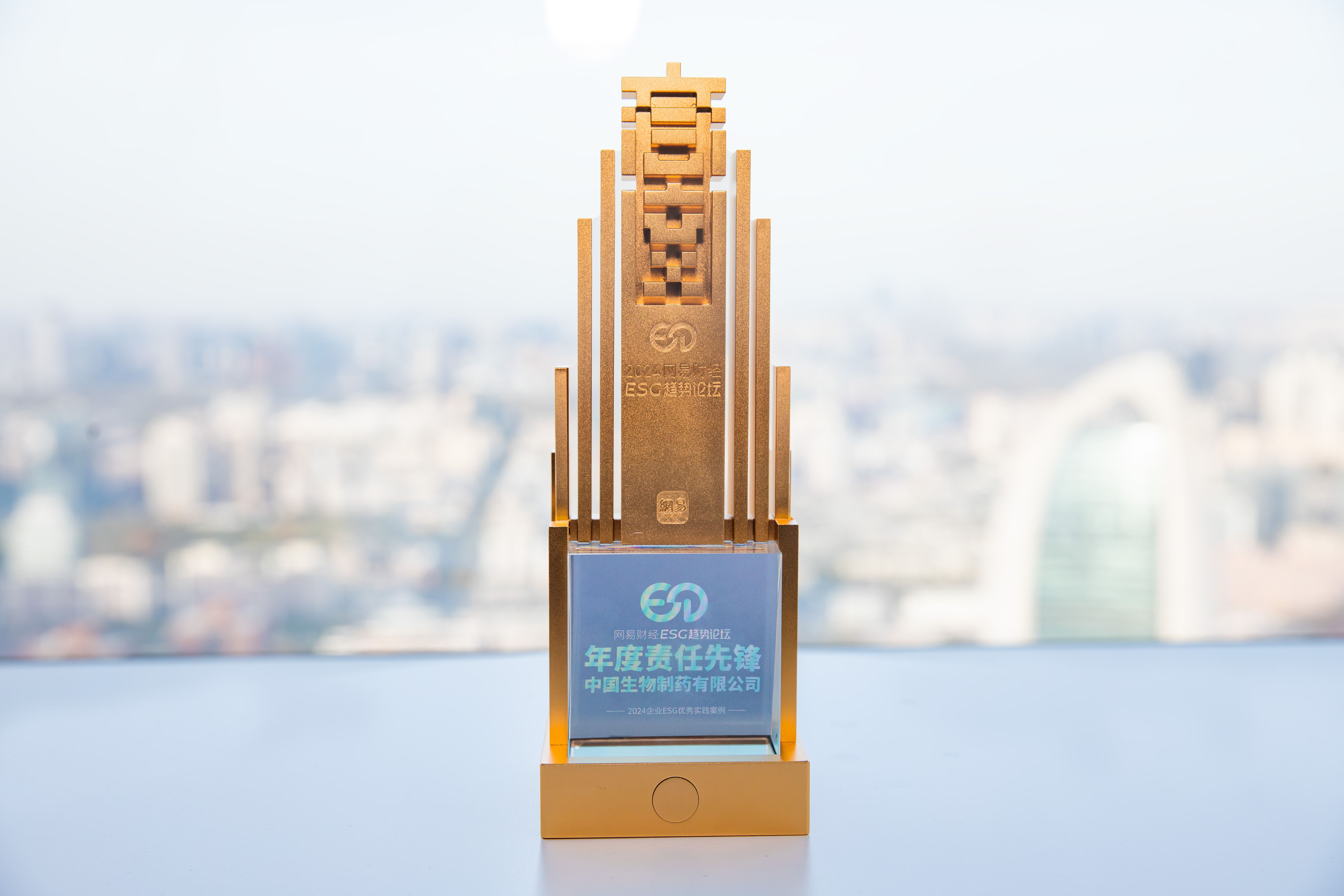 Sino Biopharm Won 2024 NetEase Finance · Outstanding Corporate ESG Practice Case - 