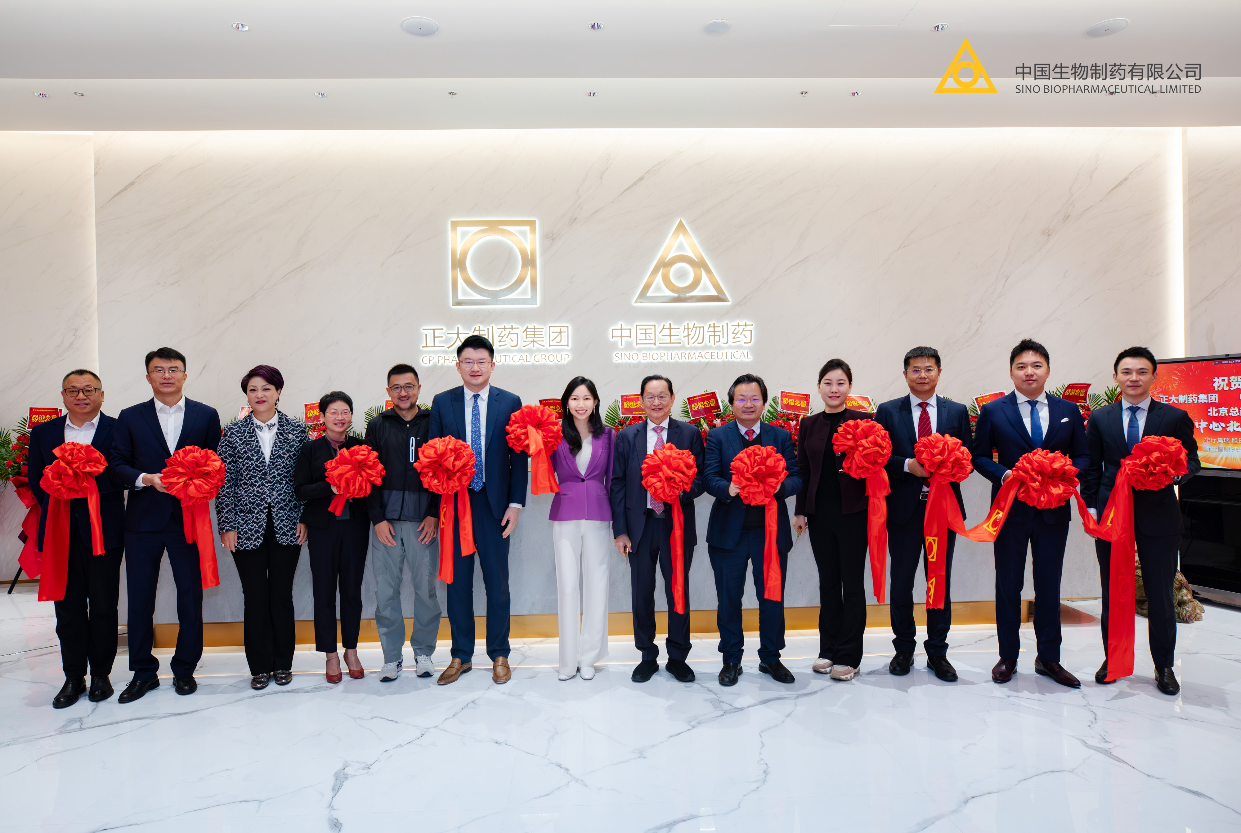 CP Pharmaceutical Group and Sino Biopharm's Beijing headquarters celebrated their relocation, marking a new chapter in the company's development.