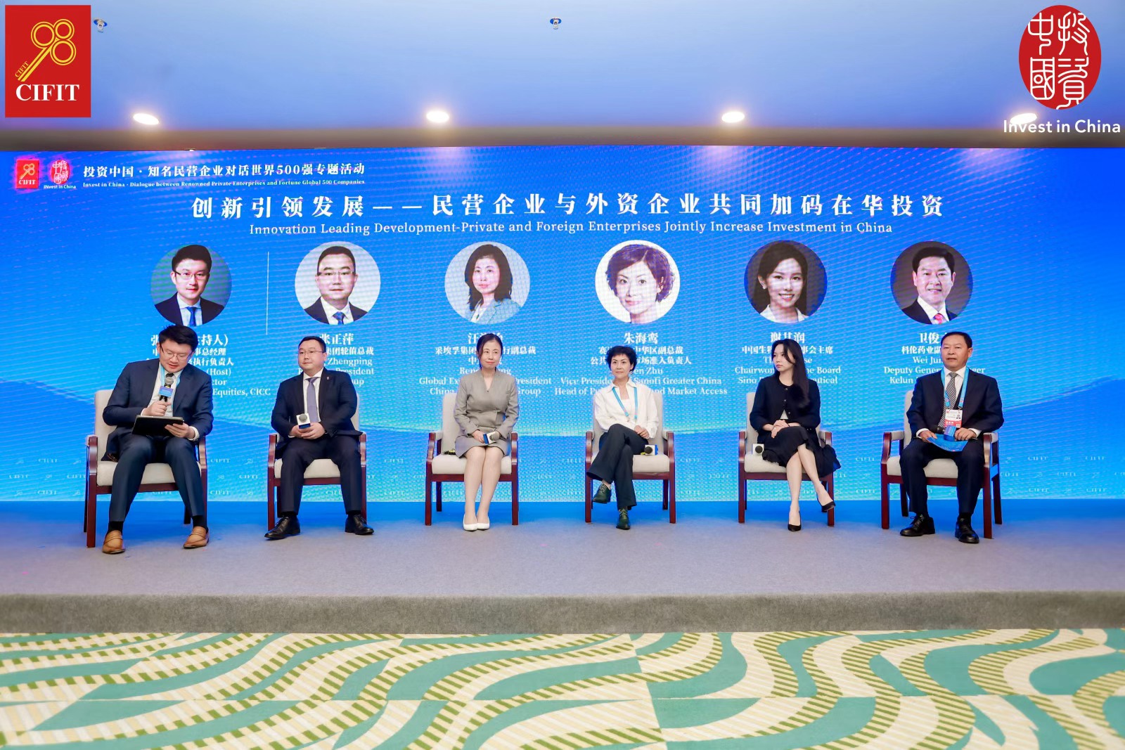 Ms. Theresa Tse Attended the 25th CIFIT: China's Pharmaceutical Innovation Momentum is Blooming, and Called for Mutually Beneficial Sino-Foreign Cooperation